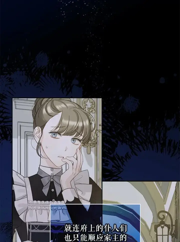 漫画《穿成后悔偏执狂的妹妹》39.下定决心第84张图