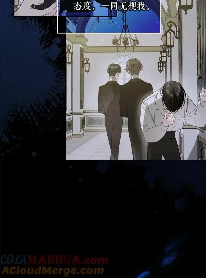 漫画《穿成后悔偏执狂的妹妹》39.下定决心第85张图