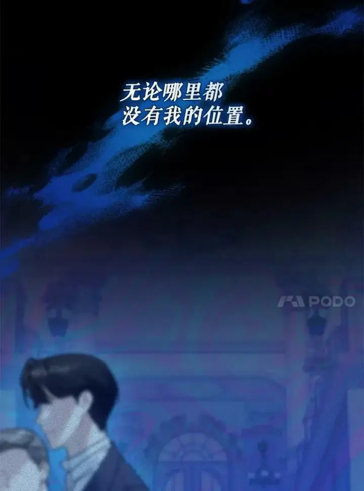 漫画《穿成后悔偏执狂的妹妹》39.下定决心第86张图