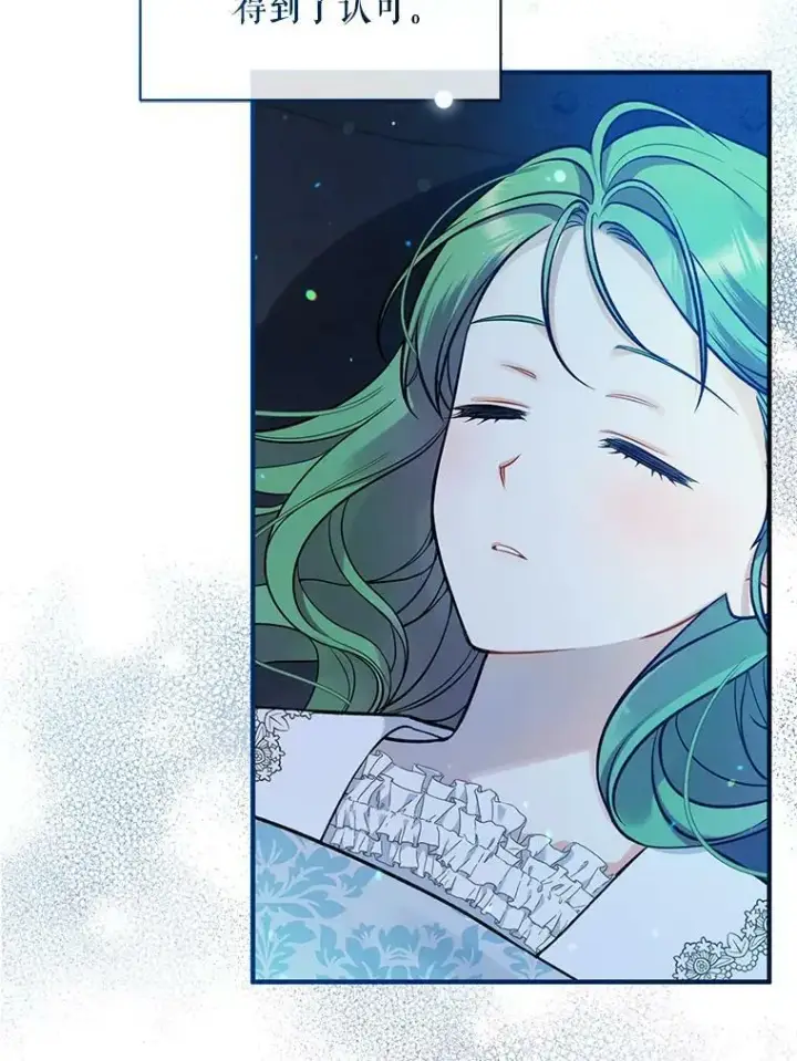 漫画《穿成后悔偏执狂的妹妹》39.下定决心第94张图