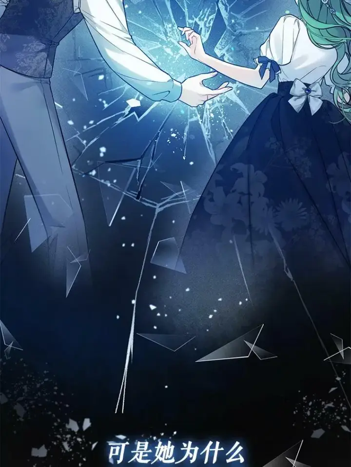 漫画《穿成后悔偏执狂的妹妹》39.下定决心第98张图