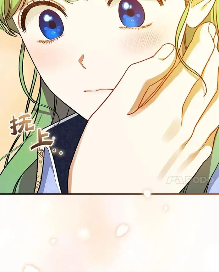 漫画《穿成后悔偏执狂的妹妹》41.礼物第100张图