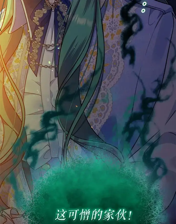 漫画《穿成后悔偏执狂的妹妹》41.礼物第19张图