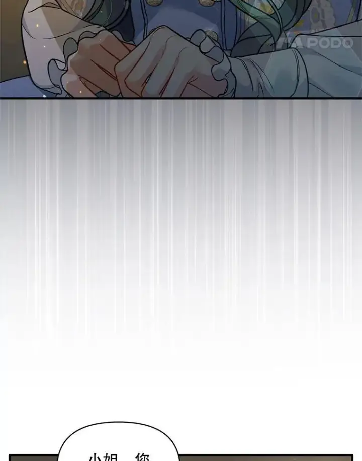 漫画《穿成后悔偏执狂的妹妹》41.礼物第22张图