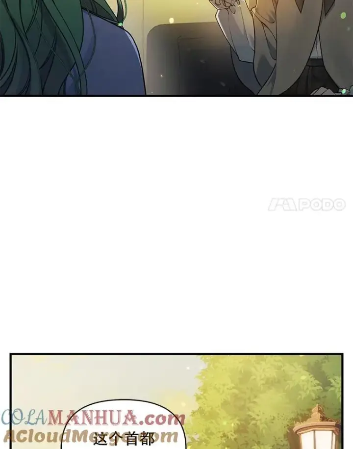 漫画《穿成后悔偏执狂的妹妹》41.礼物第25张图