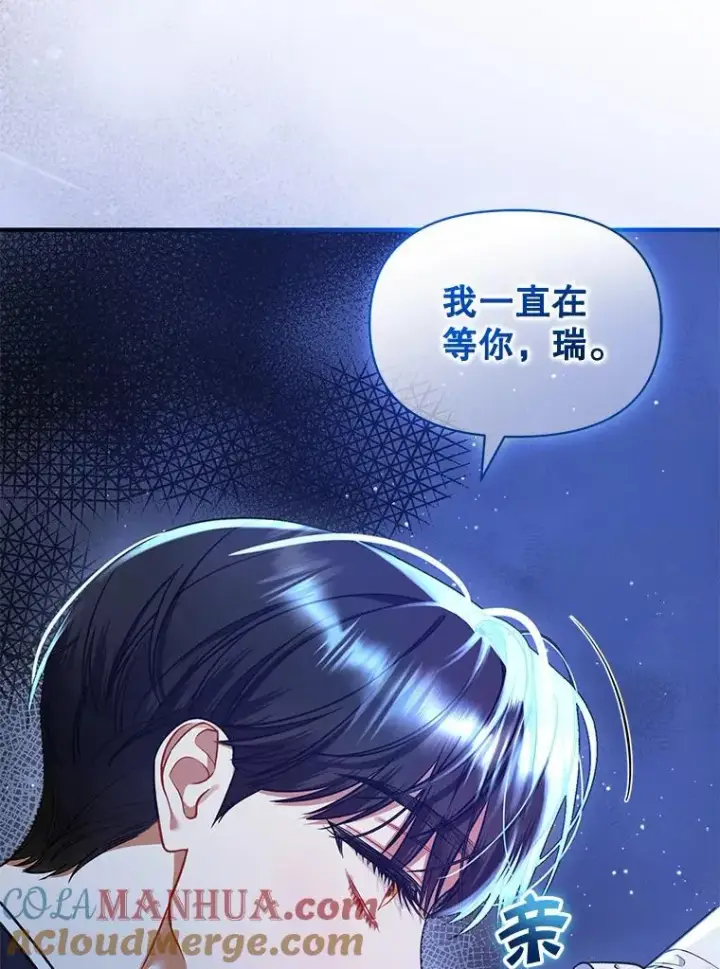 漫画《穿成后悔偏执狂的妹妹》41.礼物第49张图