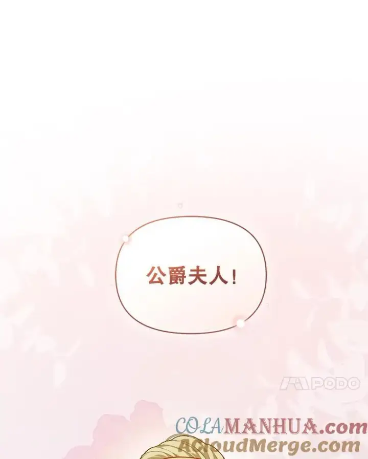 漫画《穿成后悔偏执狂的妹妹》41.礼物第57张图