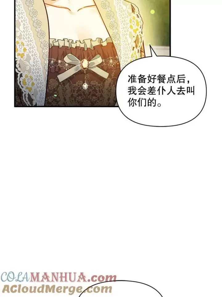 漫画《穿成后悔偏执狂的妹妹》41.礼物第69张图