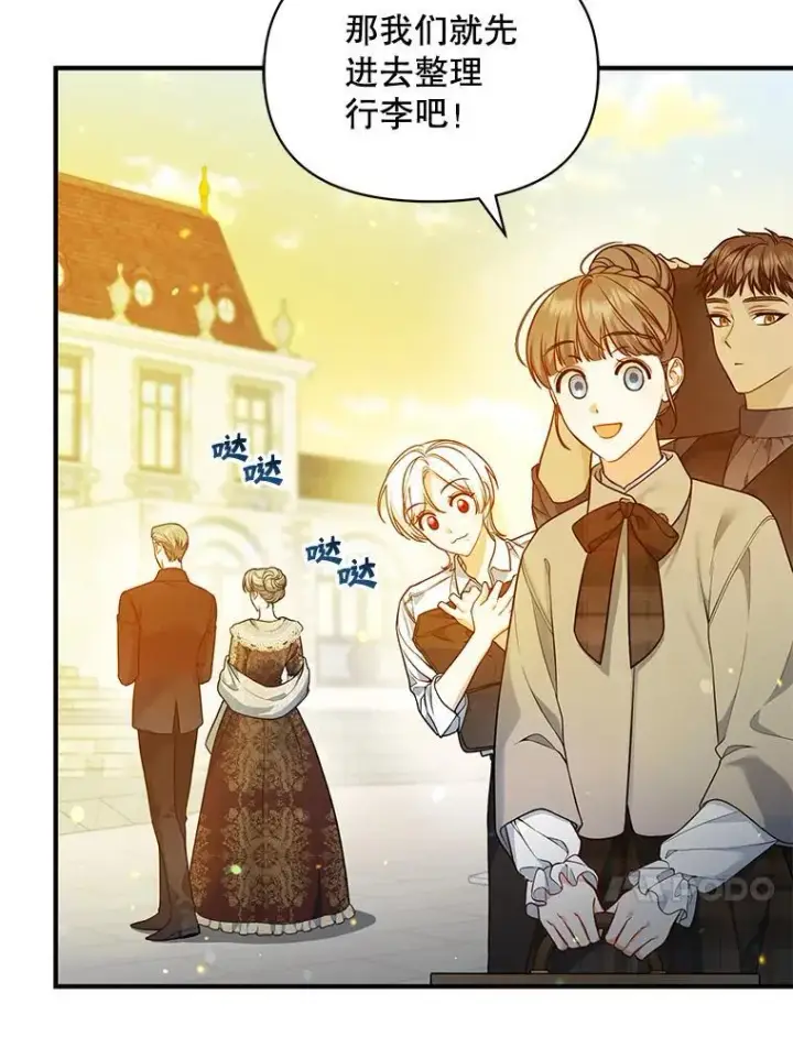 漫画《穿成后悔偏执狂的妹妹》41.礼物第70张图