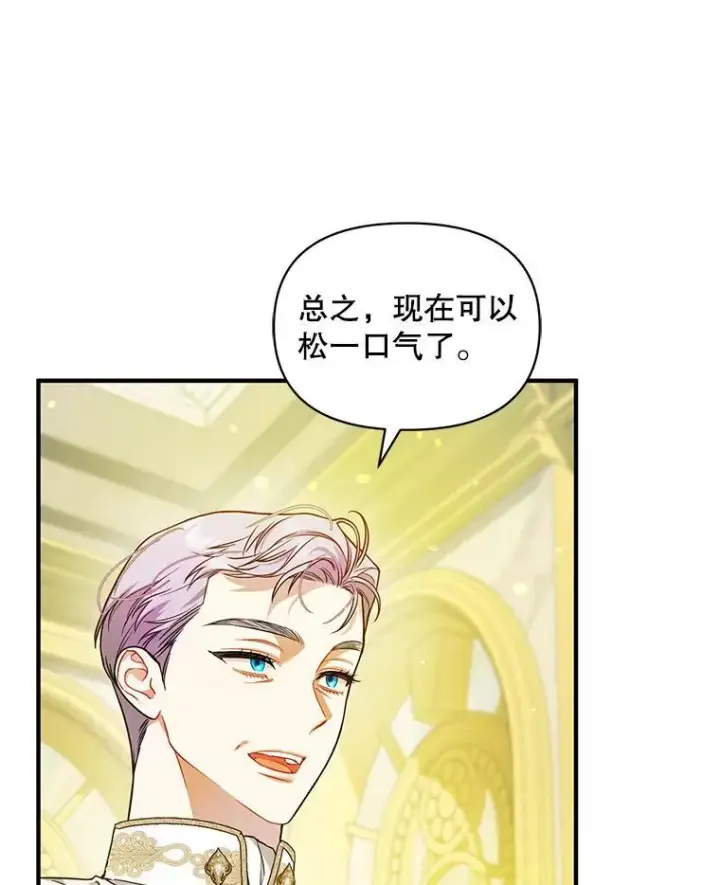 漫画《穿成后悔偏执狂的妹妹》42.未收到的信第110张图