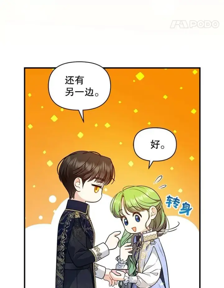 漫画《穿成后悔偏执狂的妹妹》42.未收到的信第19张图