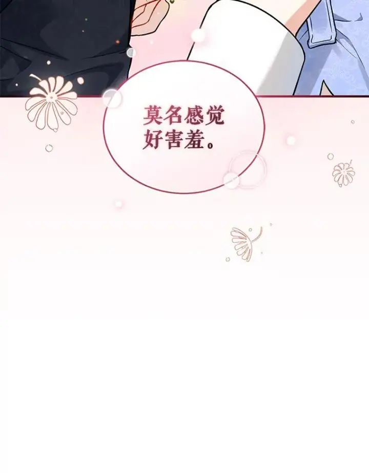 漫画《穿成后悔偏执狂的妹妹》42.未收到的信第23张图
