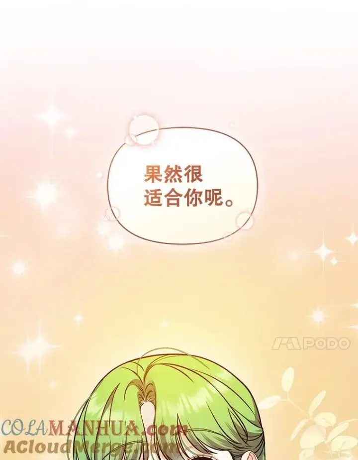 漫画《穿成后悔偏执狂的妹妹》42.未收到的信第25张图