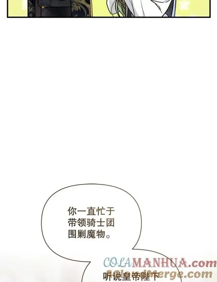 漫画《穿成后悔偏执狂的妹妹》42.未收到的信第33张图