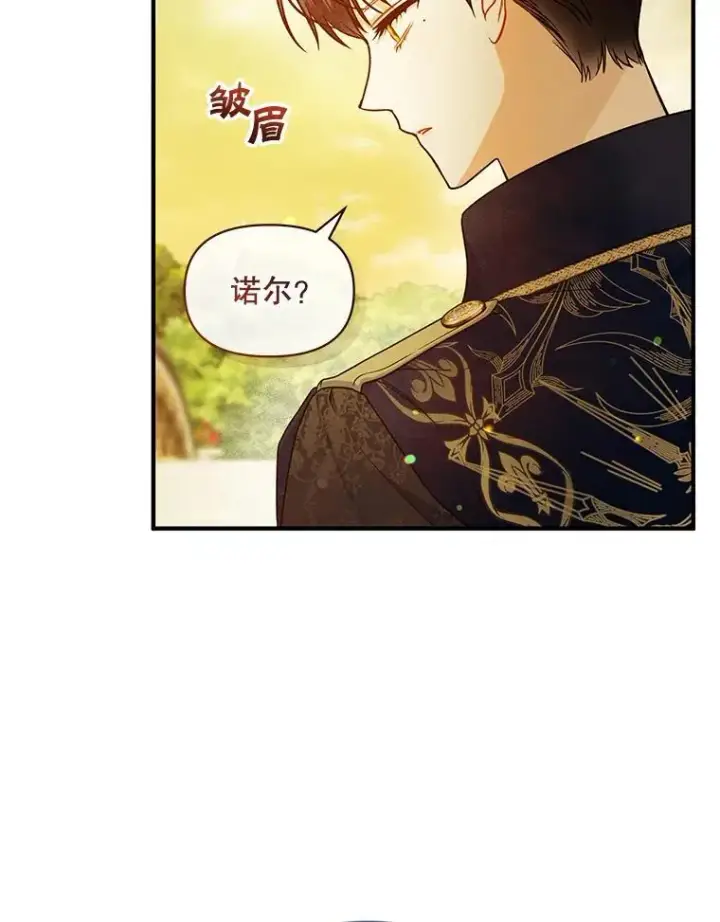 漫画《穿成后悔偏执狂的妹妹》42.未收到的信第43张图