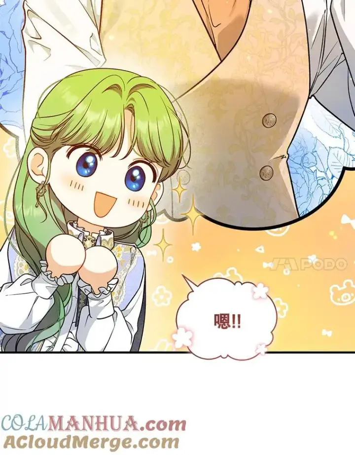 漫画《穿成后悔偏执狂的妹妹》42.未收到的信第45张图