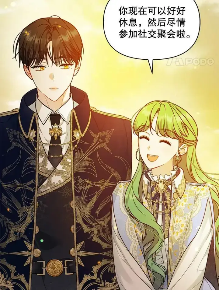 漫画《穿成后悔偏执狂的妹妹》42.未收到的信第52张图
