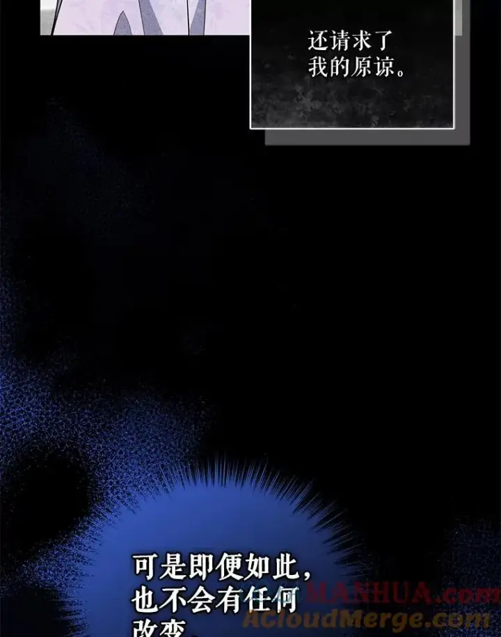 漫画《穿成后悔偏执狂的妹妹》42.未收到的信第69张图