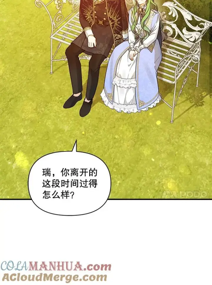 漫画《穿成后悔偏执狂的妹妹》42.未收到的信第81张图