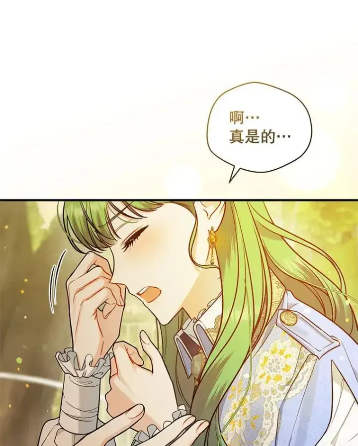 漫画《穿成后悔偏执狂的妹妹》42.未收到的信第98张图