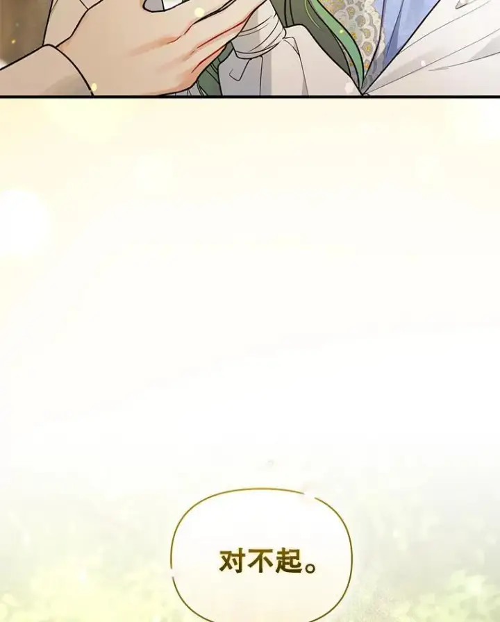 漫画《穿成后悔偏执狂的妹妹》42.未收到的信第99张图