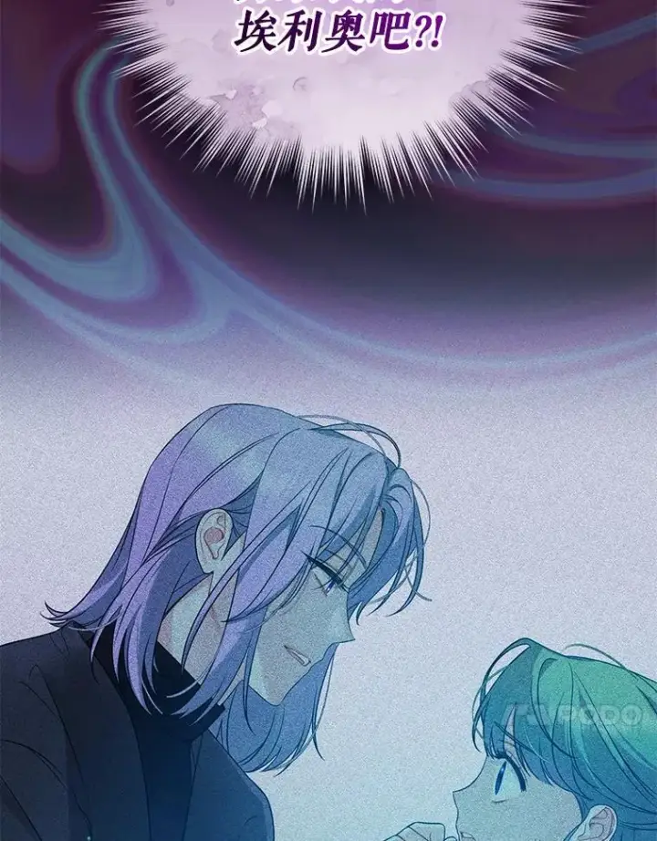 漫画《穿成后悔偏执狂的妹妹》49.元媛舞会2第104张图
