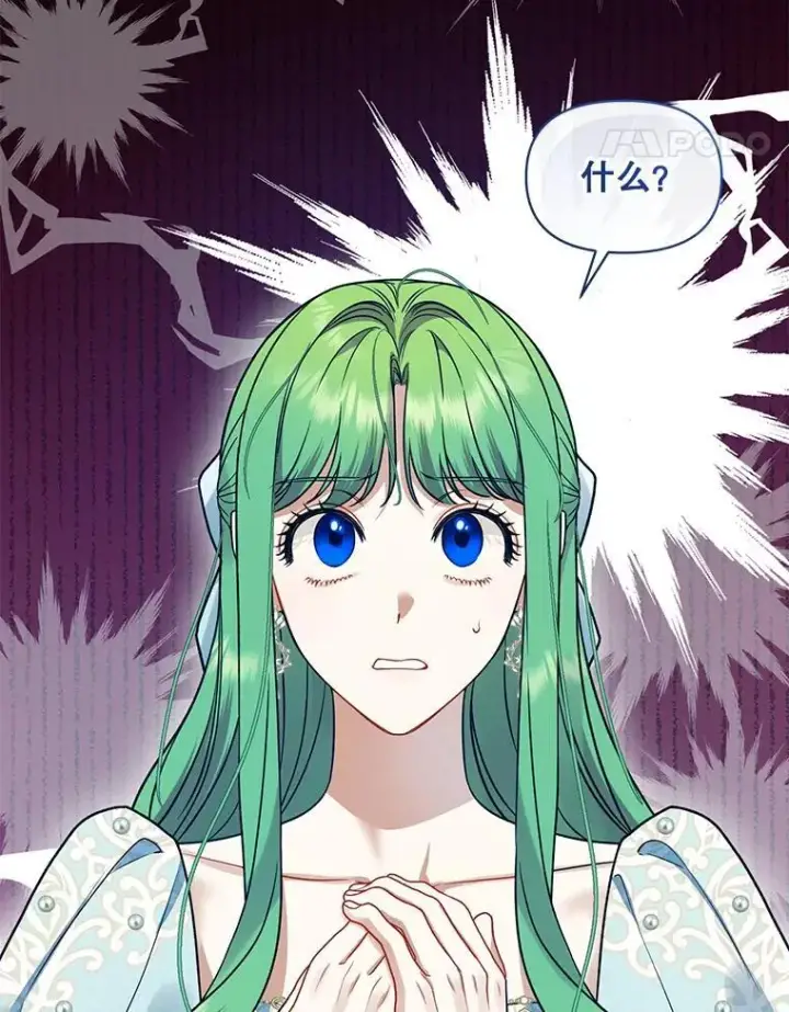 漫画《穿成后悔偏执狂的妹妹》54.求婚第106张图