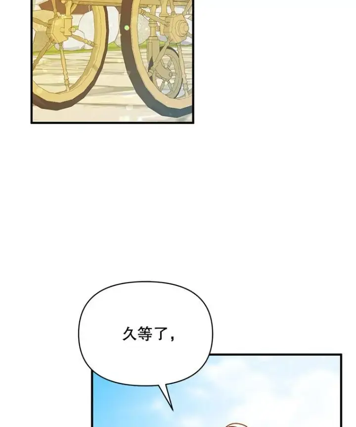 漫画《穿成后悔偏执狂的妹妹》55.求婚2第2张图