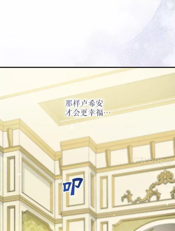 漫画《穿成后悔偏执狂的妹妹》81.工作守则（本季完）第110张图