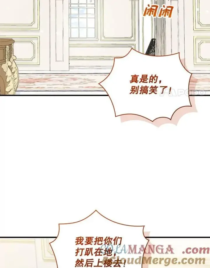 漫画《穿成后悔偏执狂的妹妹》81.工作守则（本季完）第117张图