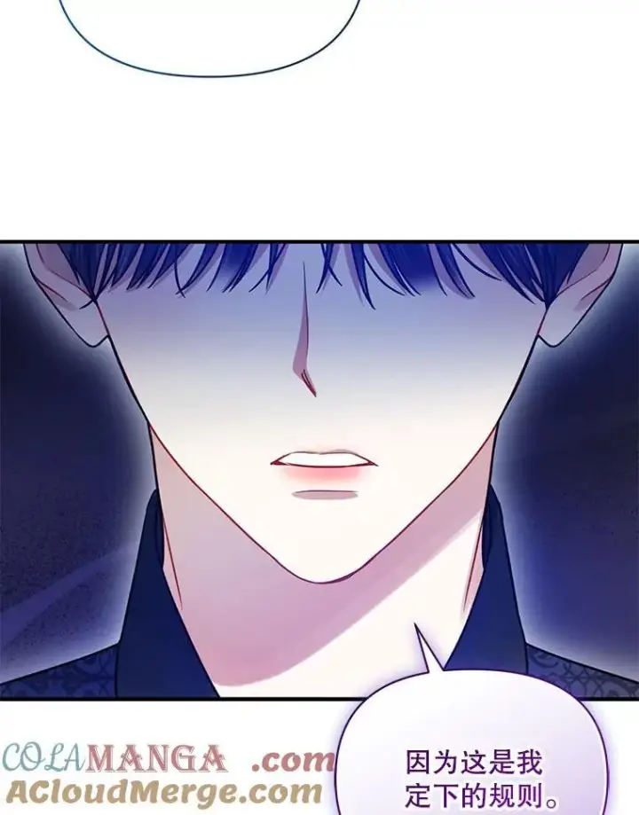 漫画《穿成后悔偏执狂的妹妹》81.工作守则（本季完）第129张图