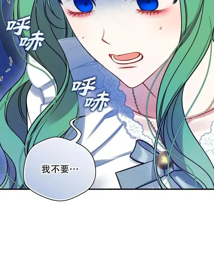 漫画《穿成后悔偏执狂的妹妹》81.工作守则（本季完）第19张图
