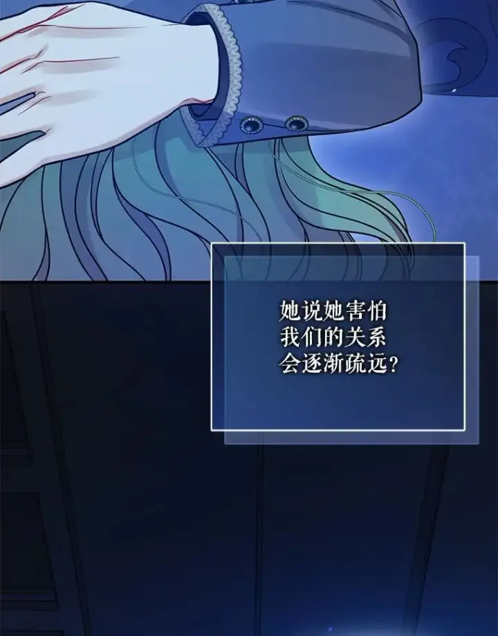 漫画《穿成后悔偏执狂的妹妹》81.工作守则（本季完）第35张图