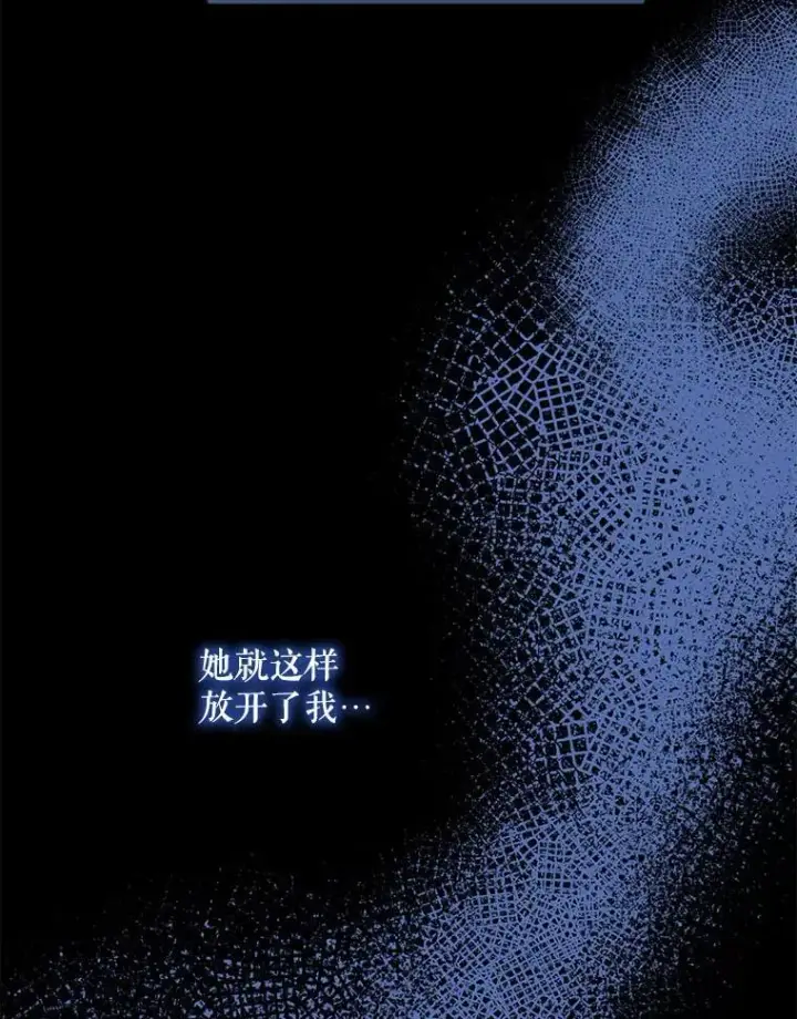 漫画《穿成后悔偏执狂的妹妹》81.工作守则（本季完）第38张图