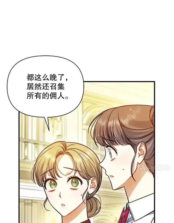 漫画《穿成后悔偏执狂的妹妹》81.工作守则（本季完）第43张图