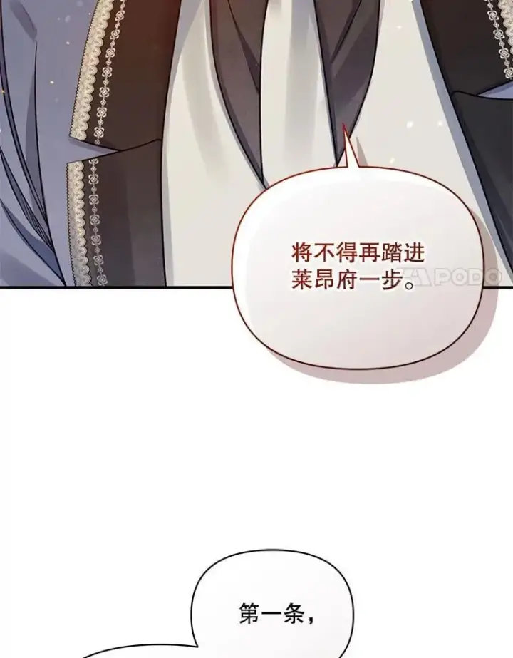 漫画《穿成后悔偏执狂的妹妹》81.工作守则（本季完）第50张图
