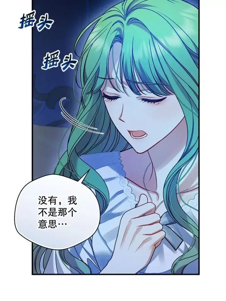 漫画《穿成后悔偏执狂的妹妹》81.工作守则（本季完）第6张图