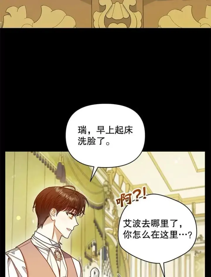 漫画《穿成后悔偏执狂的妹妹》81.工作守则（本季完）第76张图