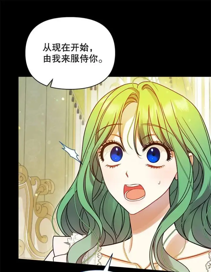 漫画《穿成后悔偏执狂的妹妹》81.工作守则（本季完）第78张图