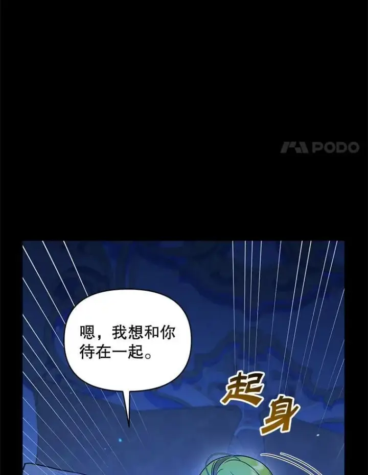 漫画《穿成后悔偏执狂的妹妹》81.工作守则（本季完）第87张图