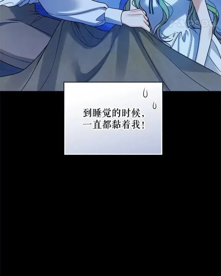 漫画《穿成后悔偏执狂的妹妹》81.工作守则（本季完）第94张图