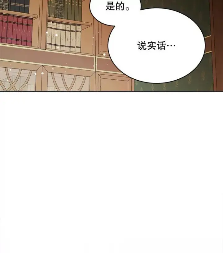 漫画《穿书已经穿腻了》31.护卫骑士第10张图