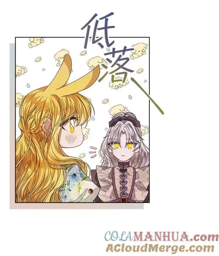 漫画《穿书已经穿腻了》31.护卫骑士第101张图