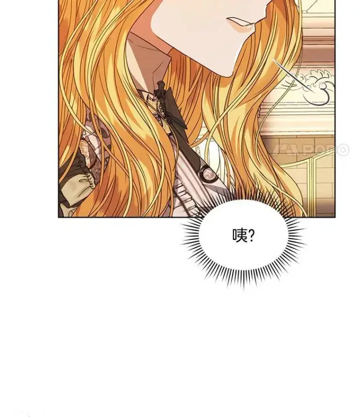 漫画《穿书已经穿腻了》31.护卫骑士第103张图