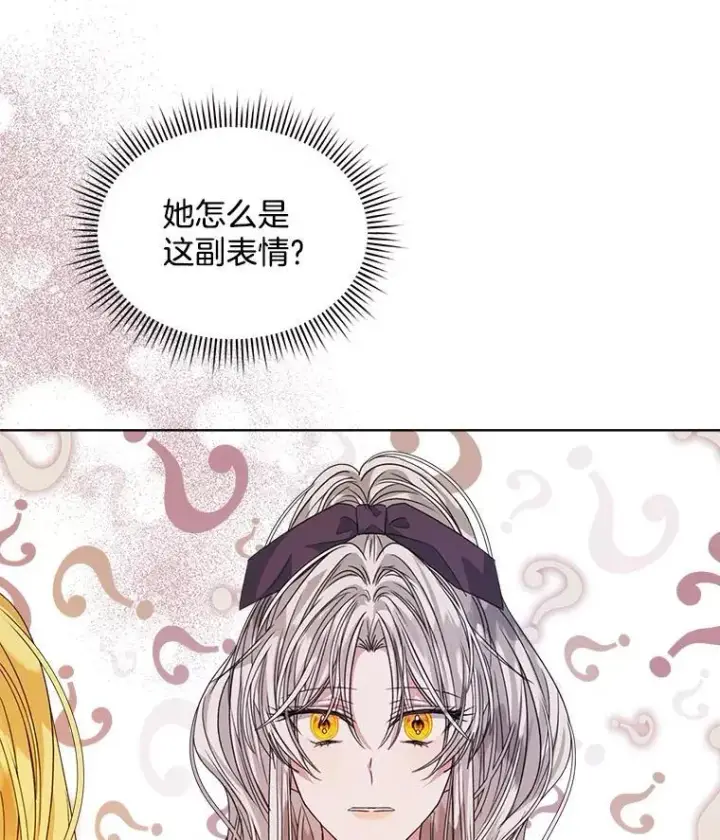 漫画《穿书已经穿腻了》31.护卫骑士第104张图