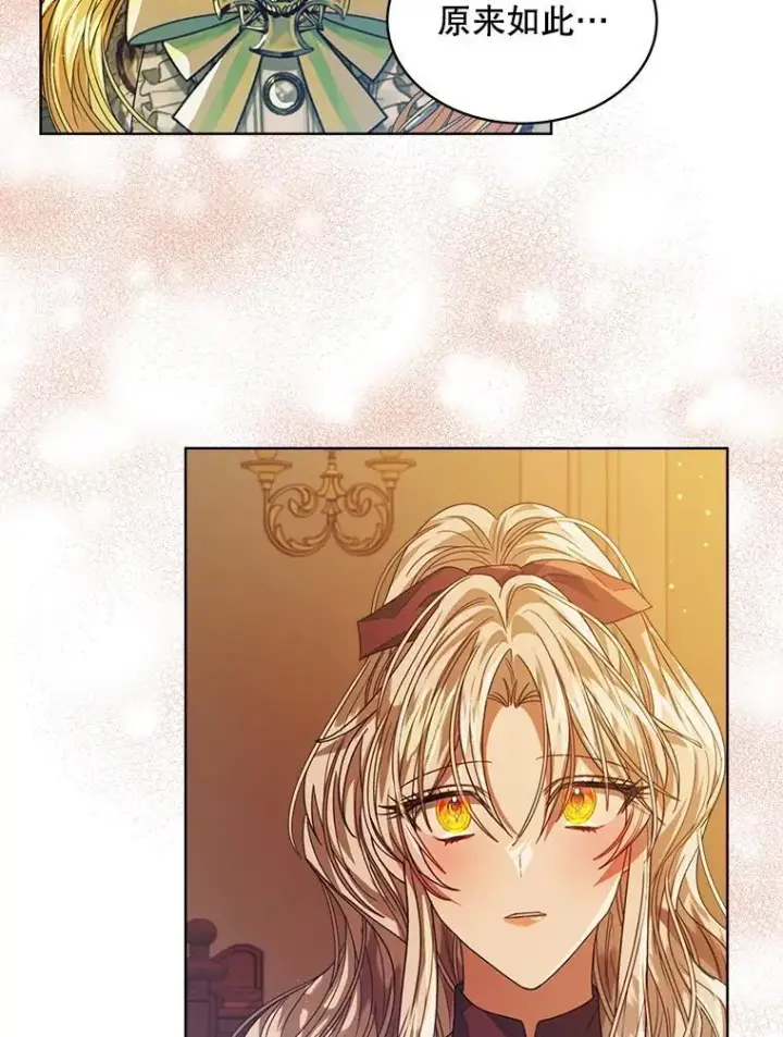 漫画《穿书已经穿腻了》31.护卫骑士第109张图