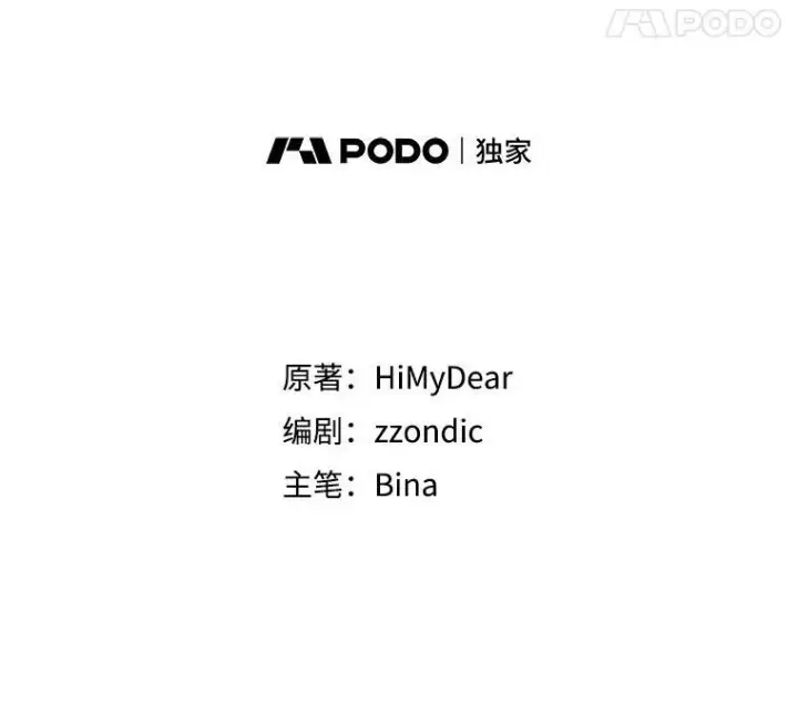 漫画《穿书已经穿腻了》31.护卫骑士第15张图