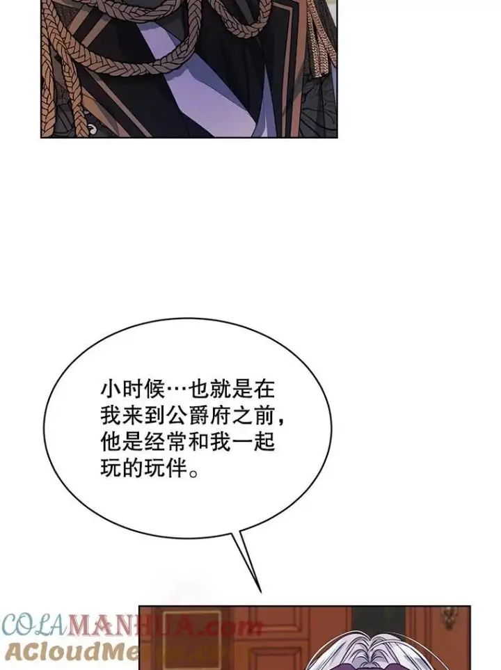 漫画《穿书已经穿腻了》31.护卫骑士第17张图