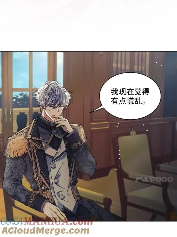 漫画《穿书已经穿腻了》31.护卫骑士第21张图