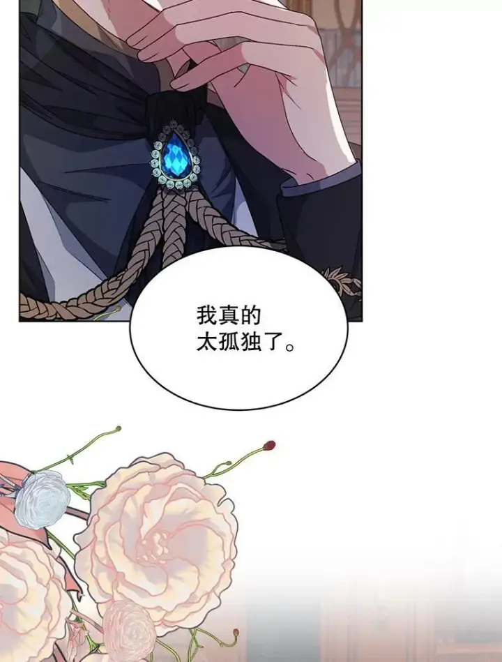 漫画《穿书已经穿腻了》31.护卫骑士第23张图